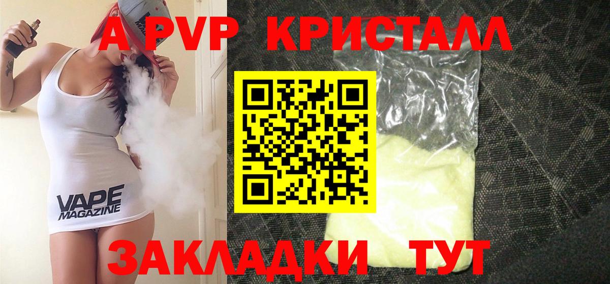 где можно купить наркотик  Альфа ПВП СК КРИС  Alfa_PVP СК  APVP мука  Вход с VPN  Ревда 