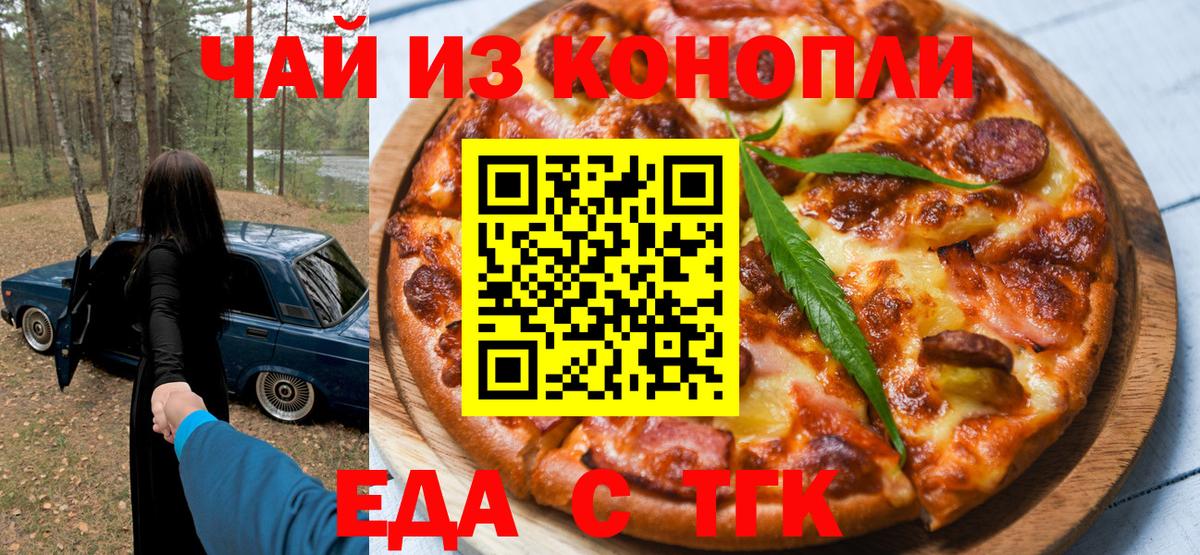 Ревда  Cannafood конопля  Вход с VPN 
