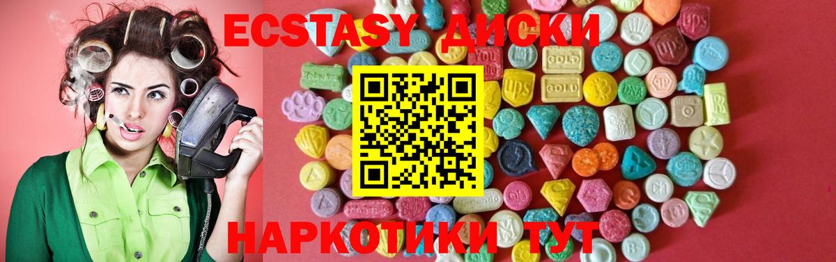 Экстази DUBAI  ЭКСТАЗИ Дубай  Ревда  Ecstasy  где найти   Вход с VPN 