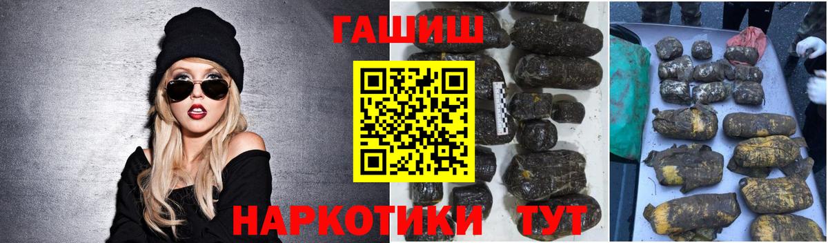 купить наркоту  Гашиш Изолятор  ГАШ 40% ТГК  Вход с VPN  Ревда  Гашиш 