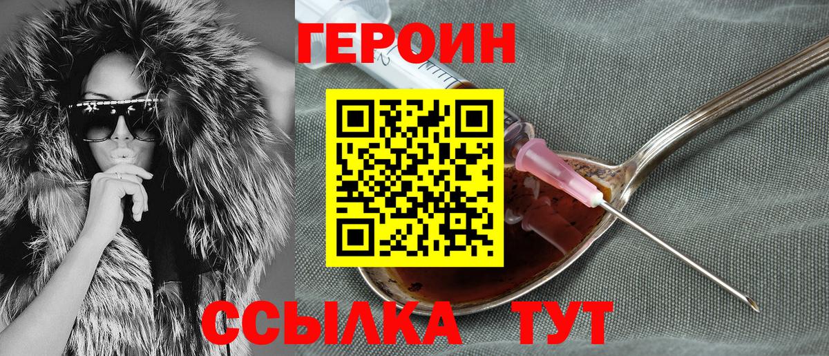 ГЕРОИН Heroin Ревда
