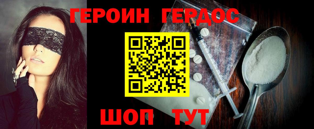 Ревда  ГЕРОИН хмурый  Вход с VPN 
