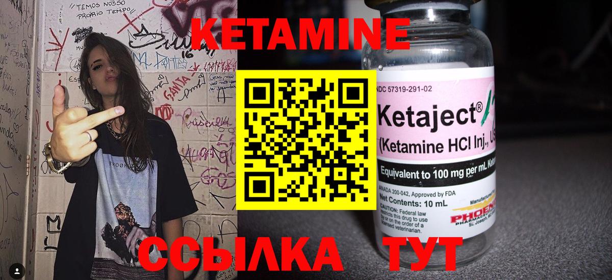 КЕТАМИН VHQ  ОМГ ОМГ рабочий сайт  Ревда  Кетамин VHQ  Вход с VPN 