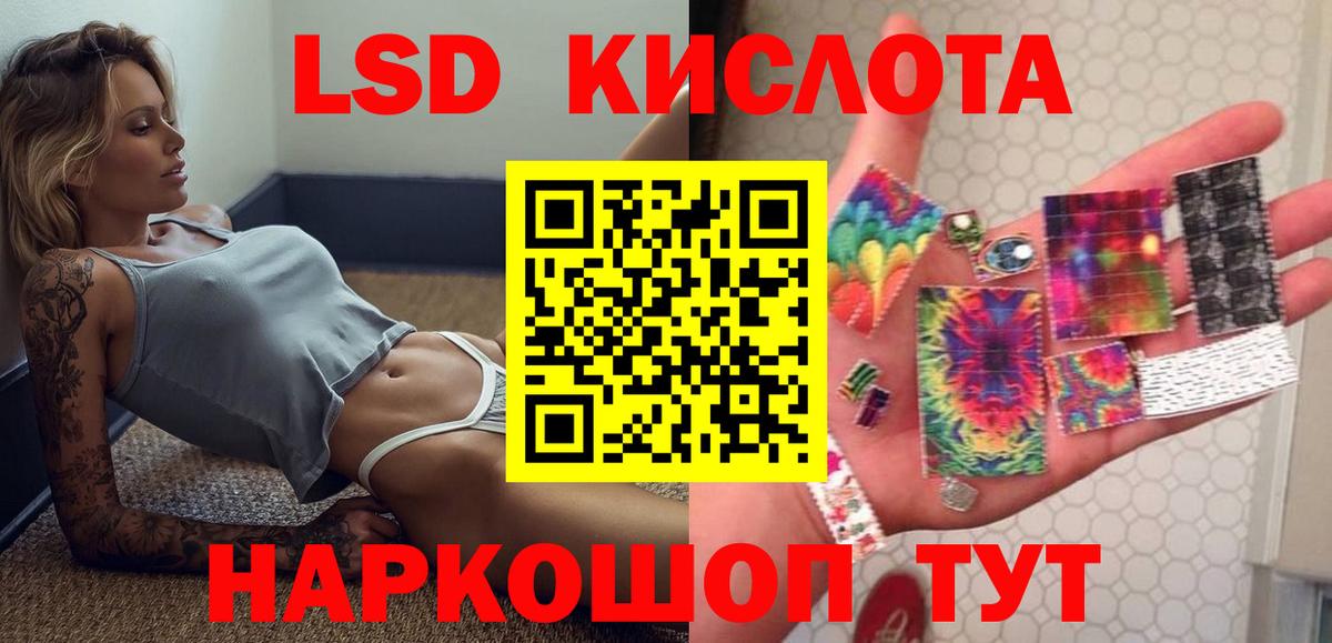 ЛСД экстази ecstasy Ревда