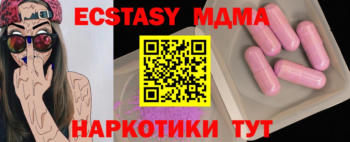 MDMA молли Ревда