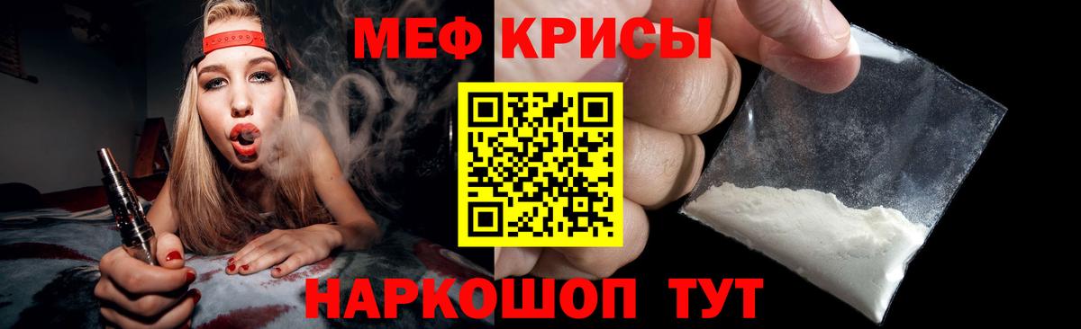Меф  Вход с VPN  Ревда  Меф кристаллы  МЯУ-МЯУ мука 