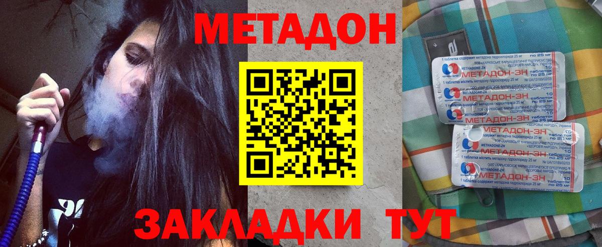 Метадон VHQ  МЕТАДОН белоснежный  Вход с VPN  Ревда 