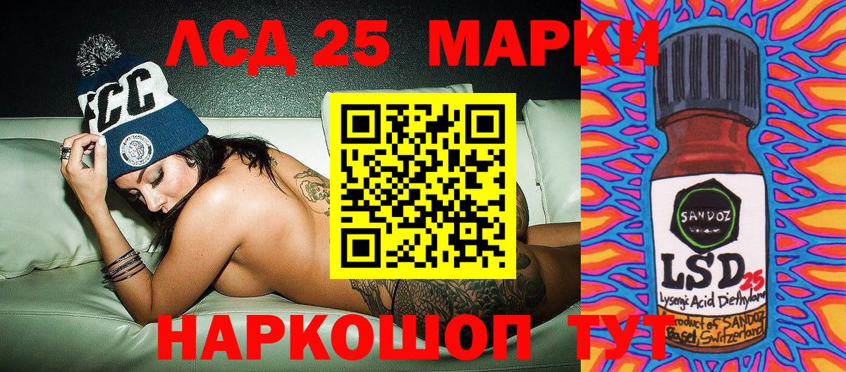 Наркотические марки 1500мкг Ревда