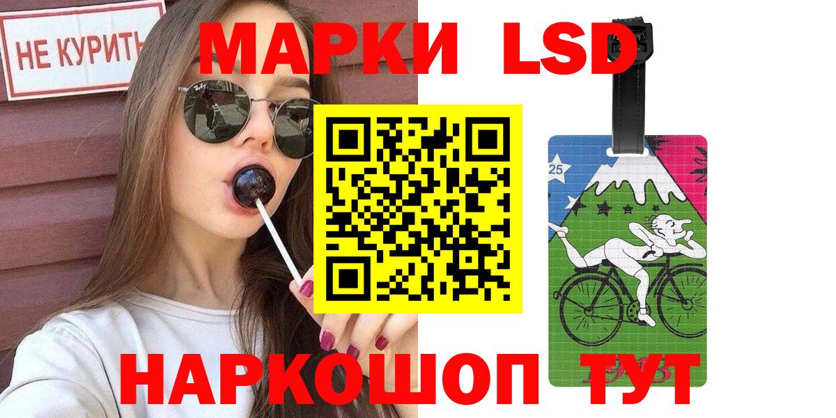 Марки 25I-NBOMe 1,8мг  Марки NBOMe  Ревда  Вход с VPN  Марки 25I-NBOMe 1,8мг 