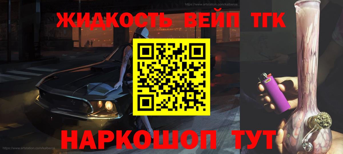 Дистиллят ТГК гашишное масло Ревда