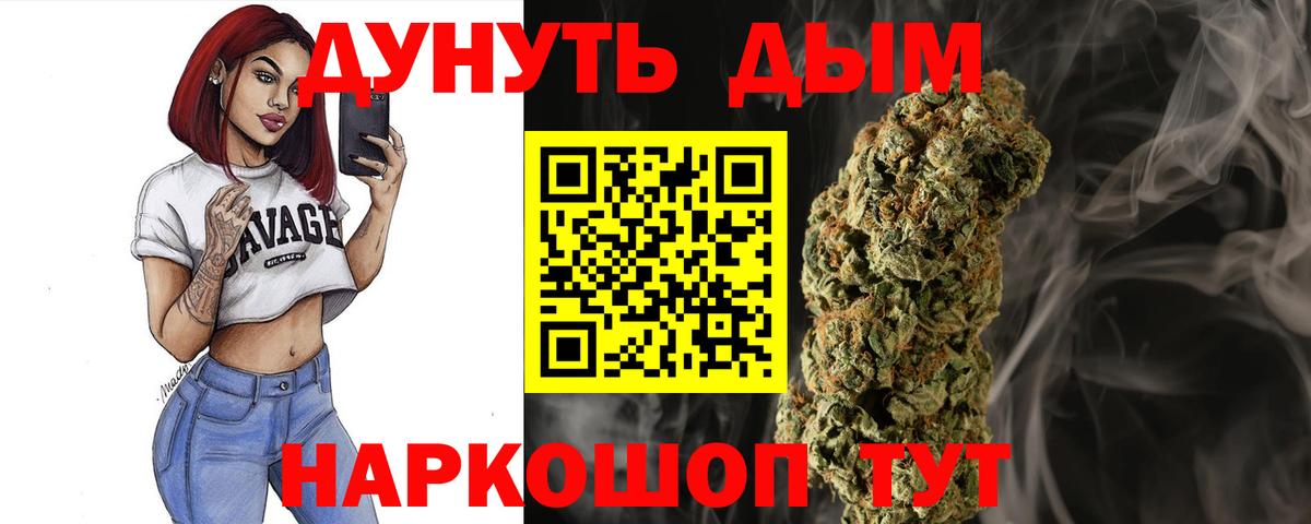 Марихуана план  Канабис VHQ  Вход с VPN  Ревда  Конопля ГИДРОПОН 